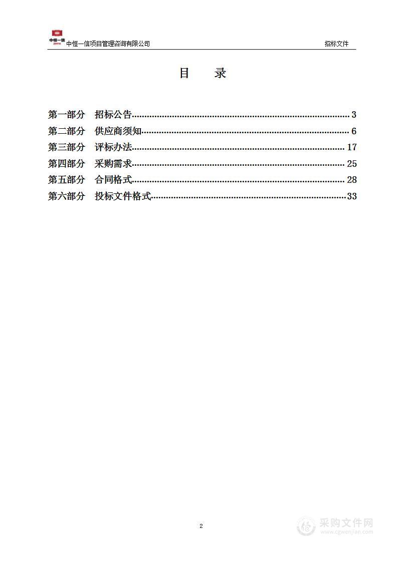 ICU病区建设及储备可转化ICU建设项目一批