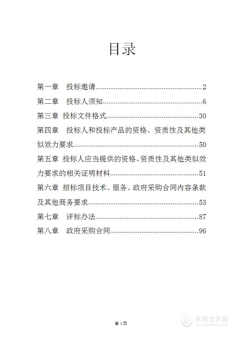 攀枝花市仁和区金江镇卫生院医疗设备、中医康复理疗设备采购项目