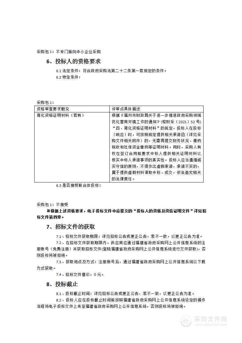 2022年沙堤村、溪源宫村松林改造项目