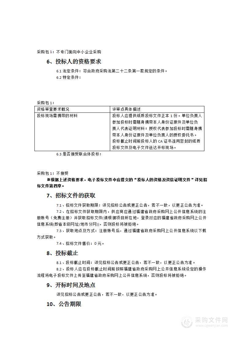 三明市公路应急保障中心波形梁护栏采购项目