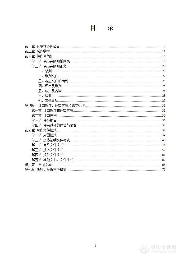 平果市交通基础设施（2023-2035年）国土空间控制规划设计服务