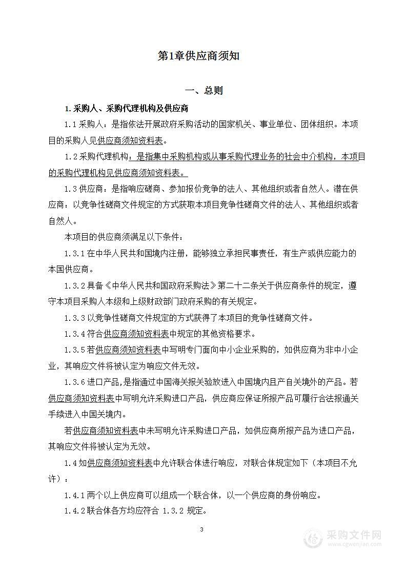 临沂第二实验小学西校区学生课桌椅、教师办公桌椅等采购项目