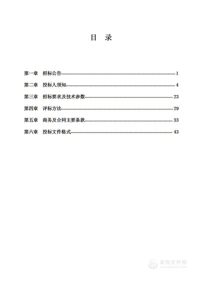 智慧校园大数据分析及展示体系建设—教学信息化设备运维服务项目