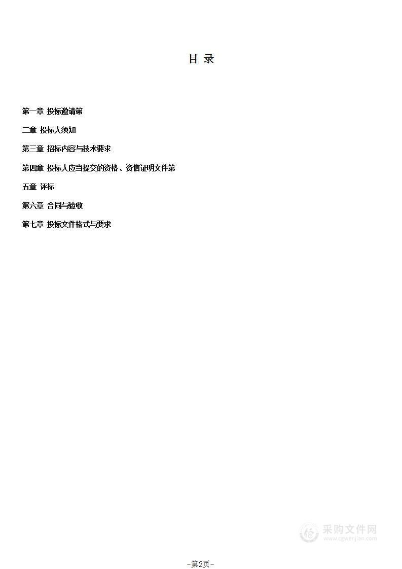 馆藏文书档案数字化服务