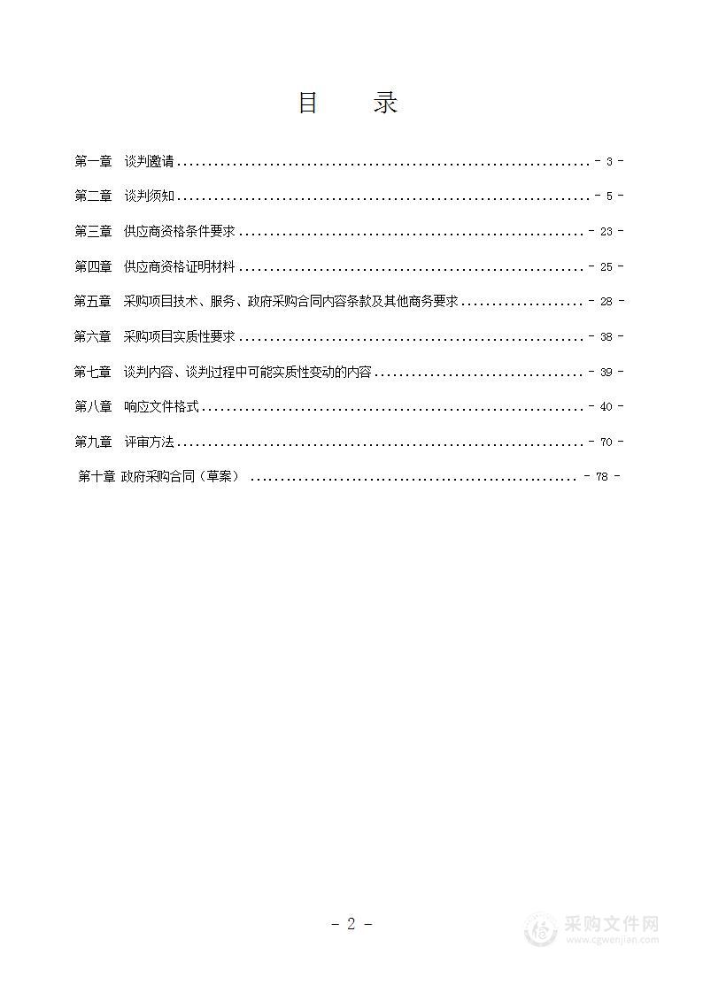 盐源县委党校定制课桌椅及餐厅桌椅采购项目