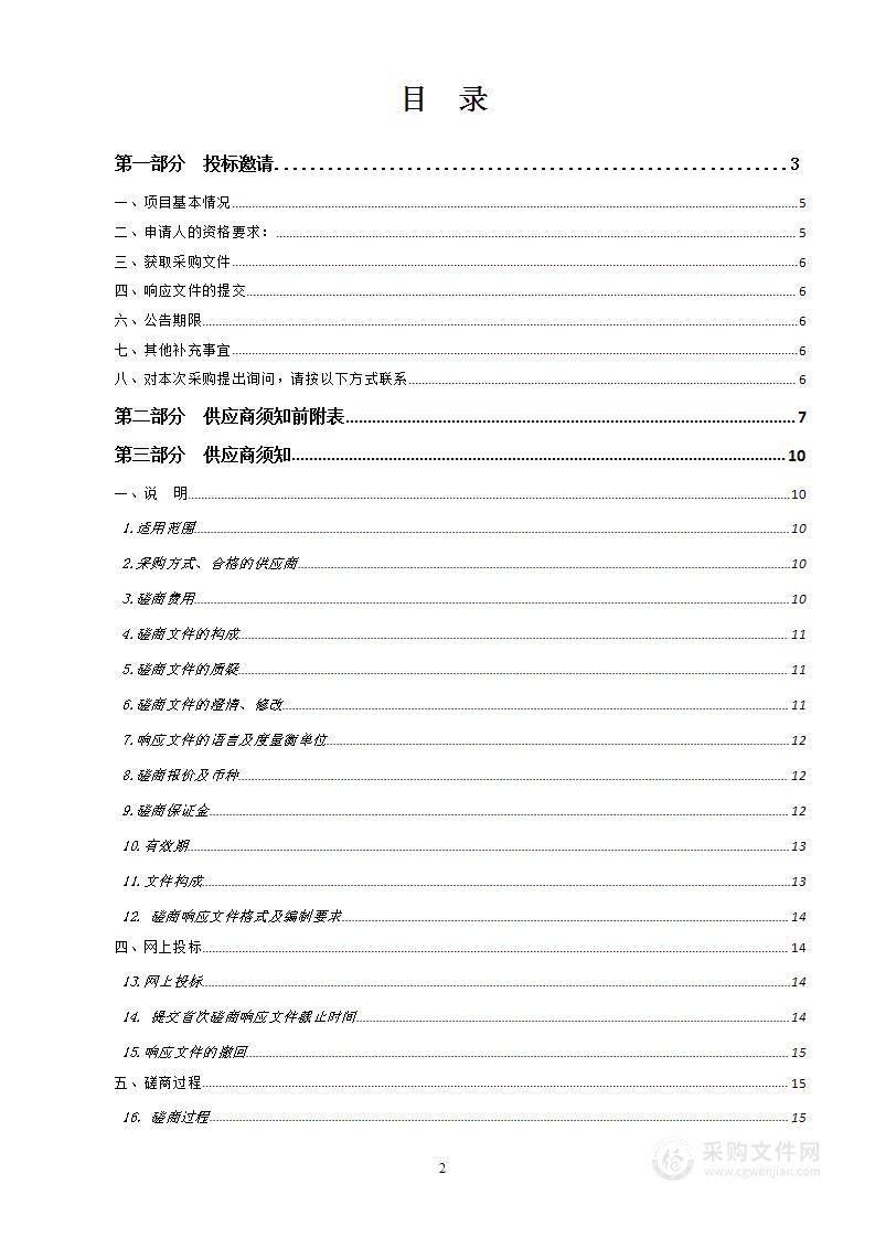 青海交通职业技术学院基础实训条件建设——基础物理实训室建设项目