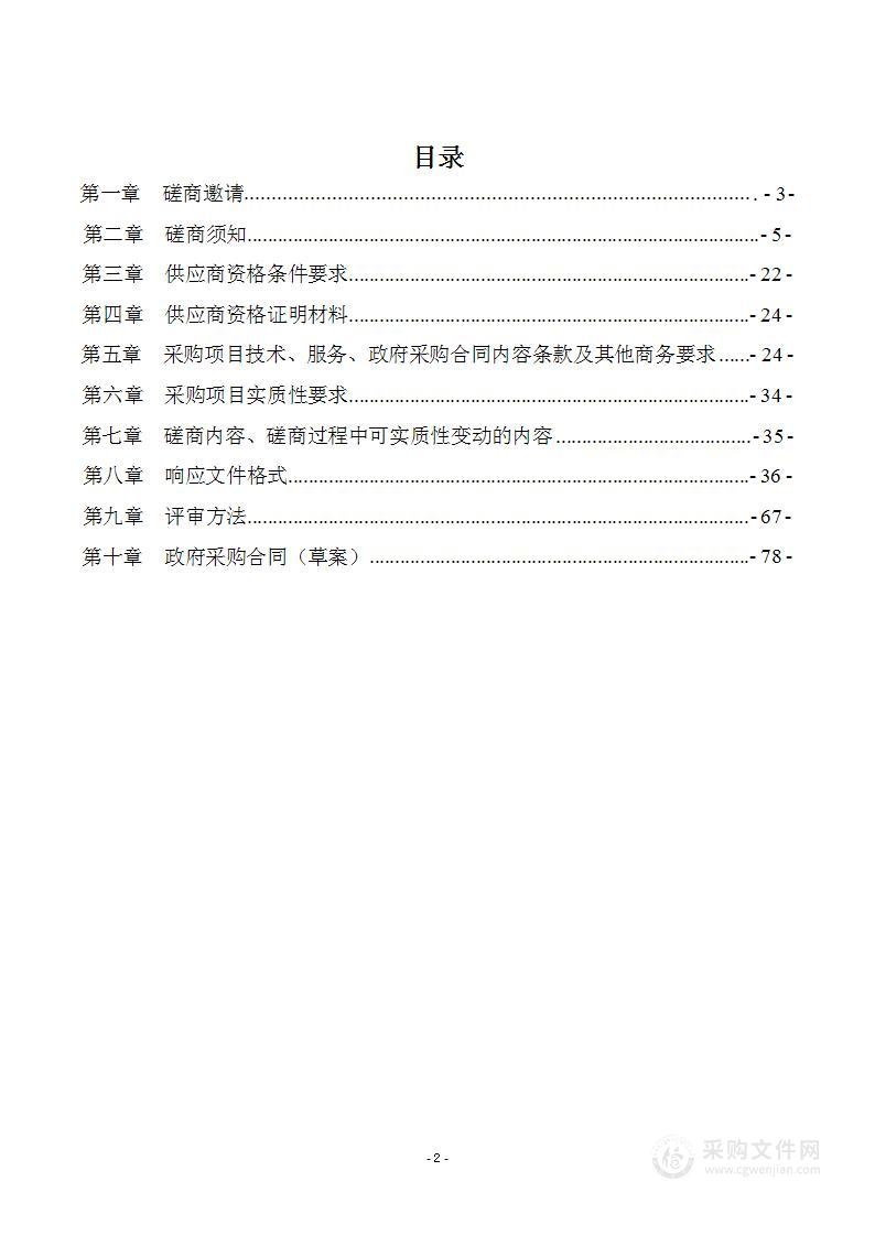 金堂县2023年工伤预防宣传和培训服务采购项目