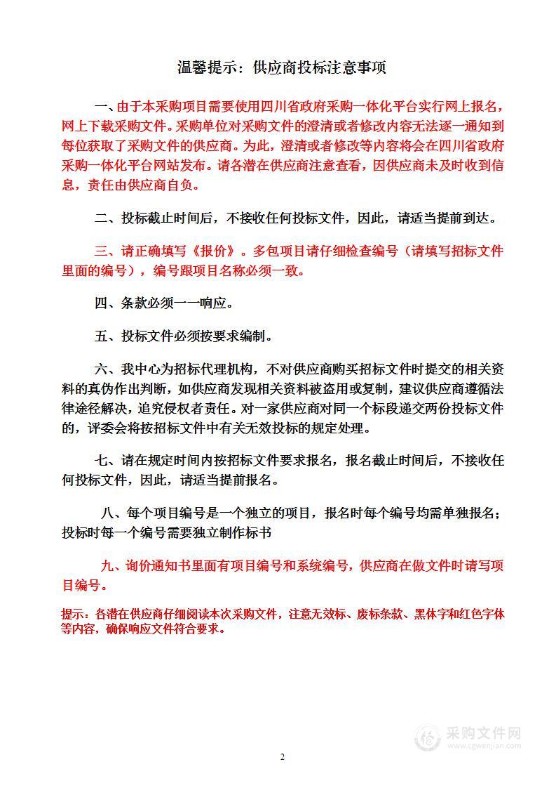 会东县铅锌镇人民政府办公用品采购