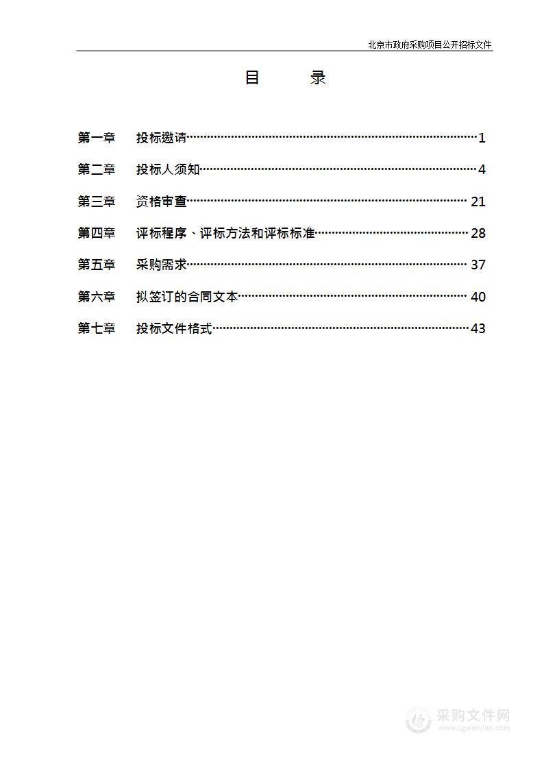 国际合作与交流-首都高校来华留学教育发展评估