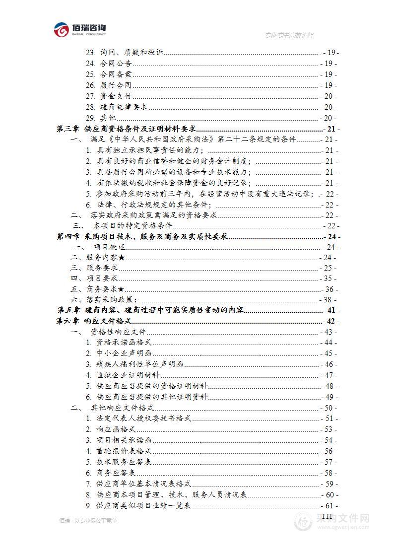 越西县第一人民医院关于2023年食堂外包服务采购项目