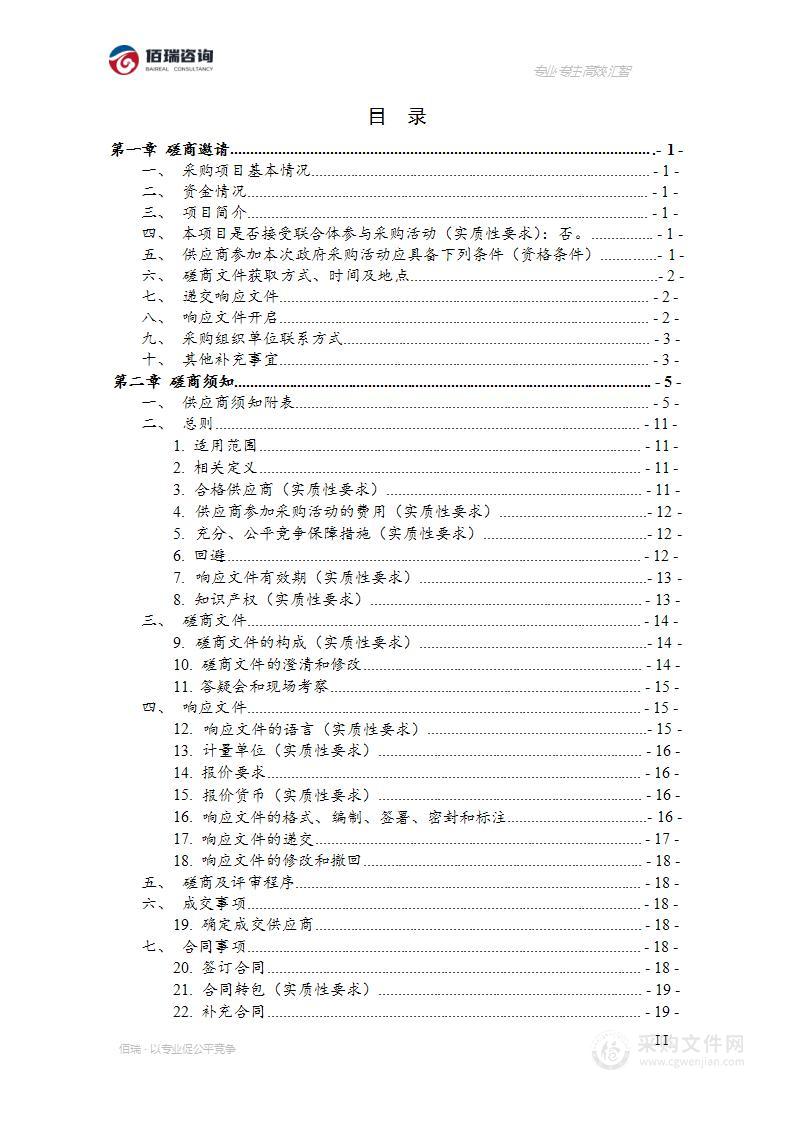 越西县第一人民医院关于2023年食堂外包服务采购项目