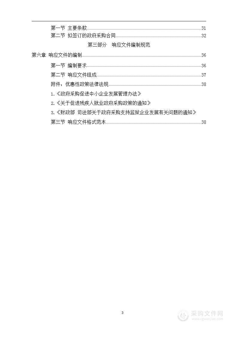 贵州水资源刚性约束监督检查规范及流程制度工作方案