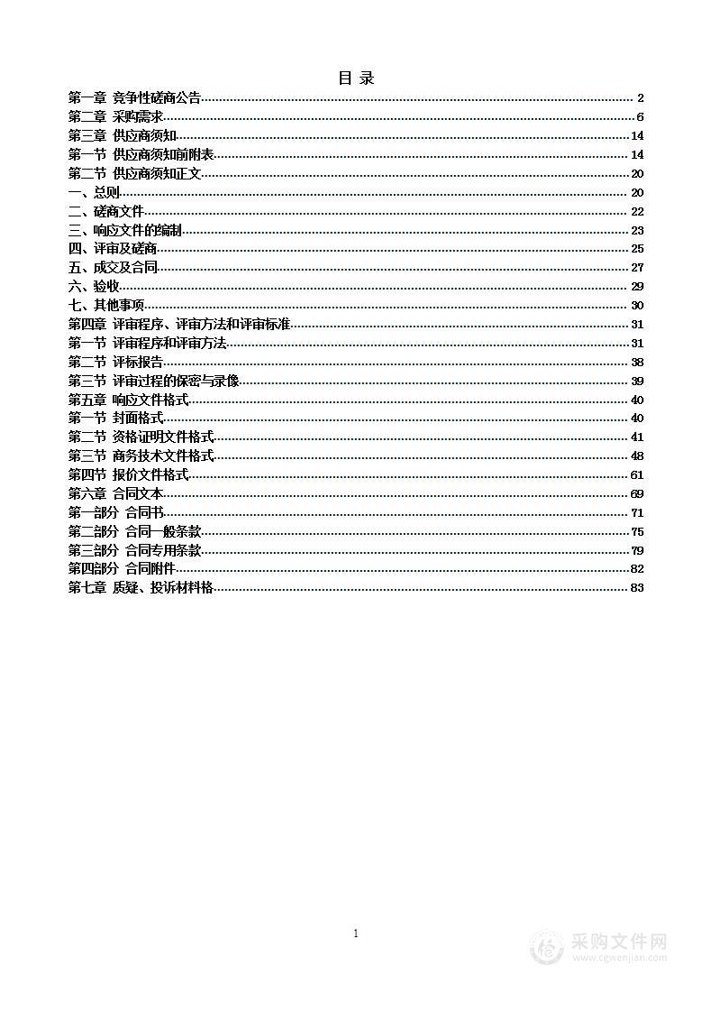 南宁建设面向东盟开放合作的国际化大都市实施纲要研究