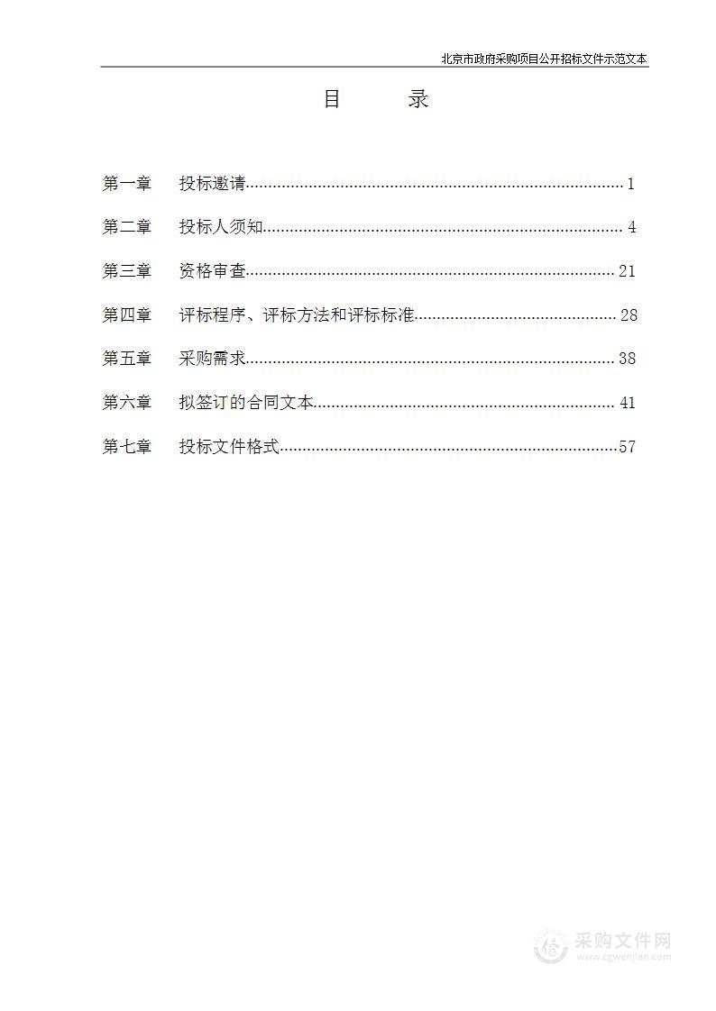 研究型门诊临床研究信息化管理系统购置