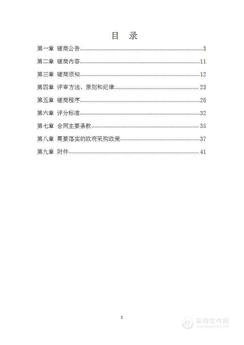 贵州工程应用技术学院2022年纸质图书采购