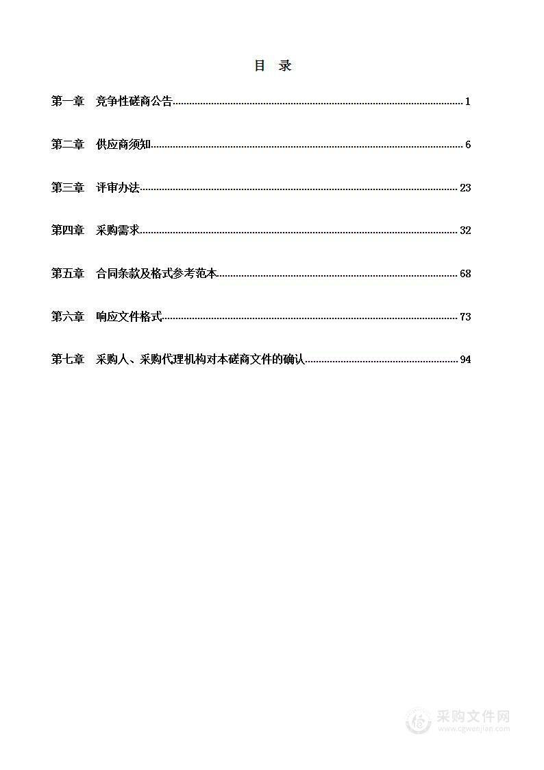 皖新.翡翠庄园幼儿园（清流小学附属园）玩教具采购项目