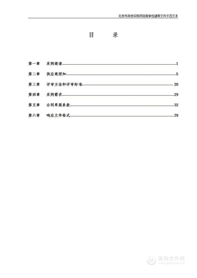 朝阳区2022年重大投资项目规划谋划工作专项领域谋划（第五包）