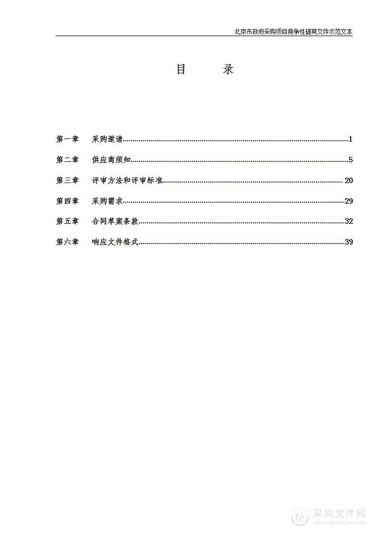 朝阳区2022年重大投资项目规划谋划工作综合管理咨询服务