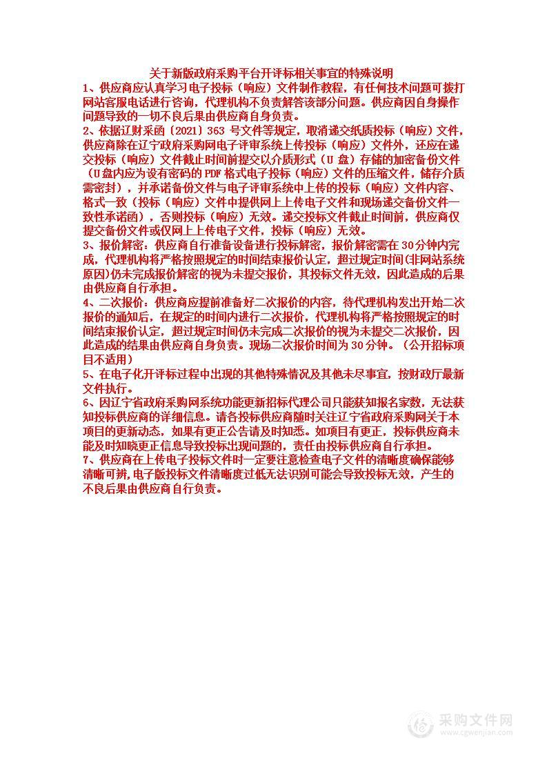 沈阳市城市管理综合行政执法局皇姑区执法分局食堂采购配送服务