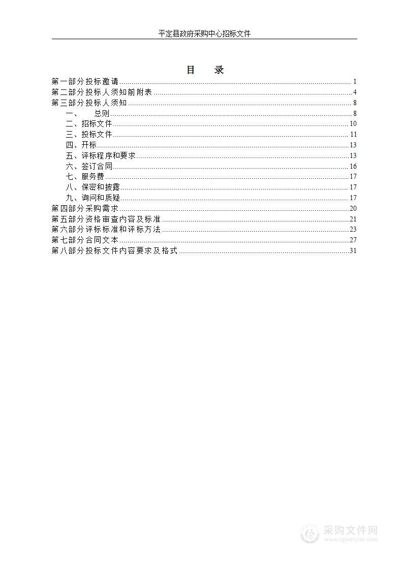 平定县冠山联校评梅学校2023年开班物资采购项目