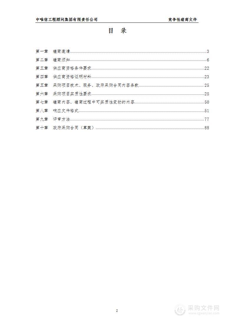 筠连县人民法院档案扫描、庭审记录及安全检查等外包事务