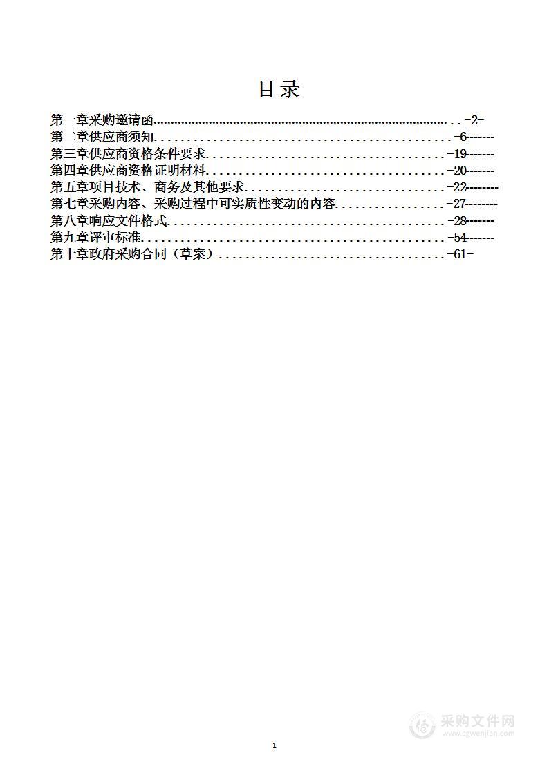 德阳市体育局“划遍四川”2023德阳龙舟公开赛-竞赛组织服务