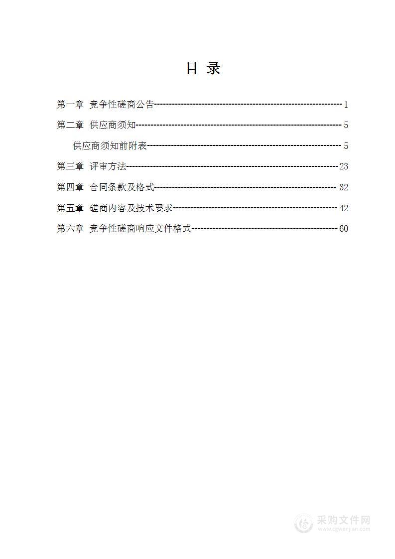 镇安县人民检察院进一步规范认罪认罚案件同步录音录像技术和开展驻所检察室远程提审采购项目