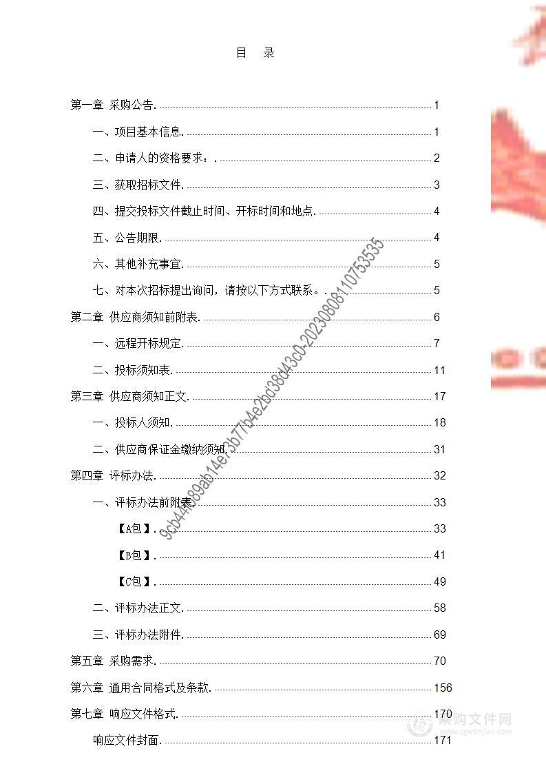 2023年度贵州医科大学附属医院建筑消防设施维保服务项目