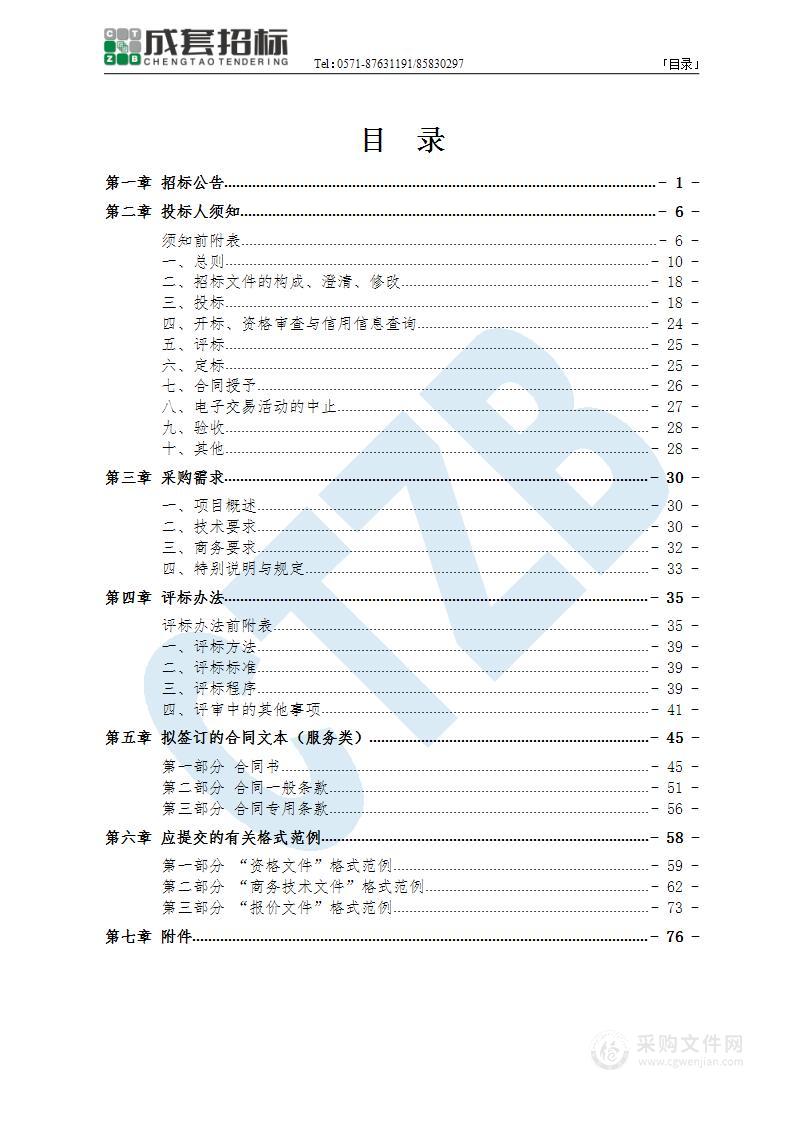 杭州市临安区第一人民医院飞利浦品牌1.5T磁共振维保服务采购项目