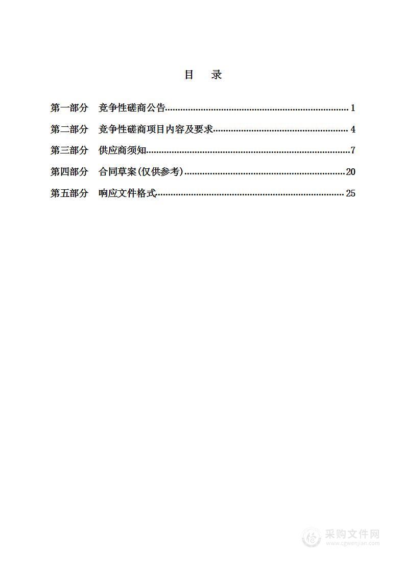 张家口经济技术开发区行政审批局购买洪水影响评价区域评估服务项目