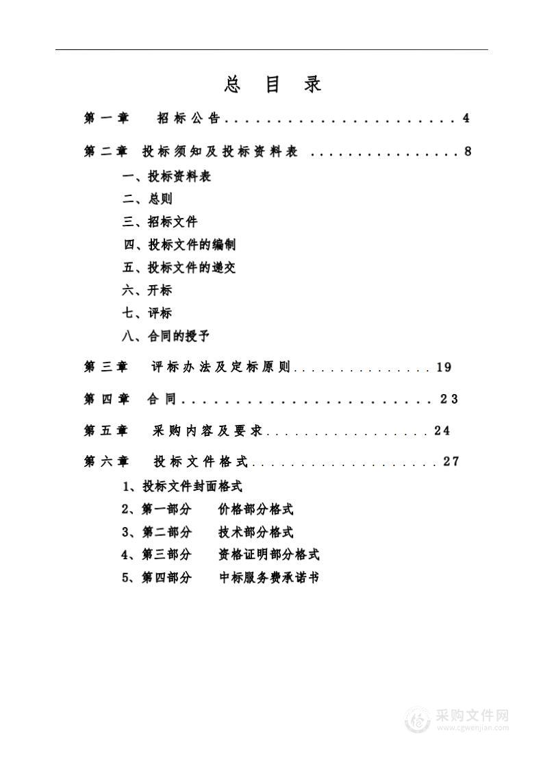 正安县公共停车场智慧化改造提升项目（盘活存量）特许经营权采购