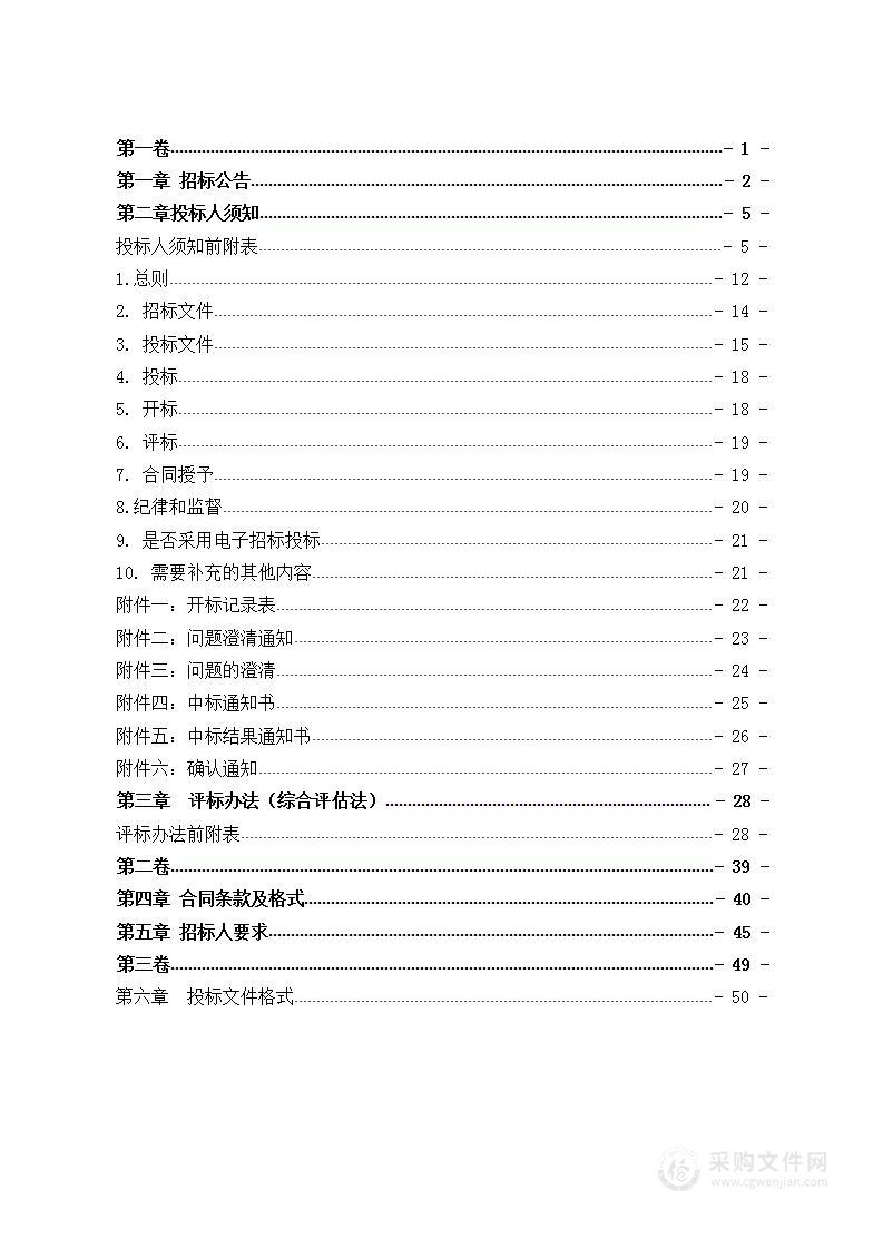 长春市双阳区东双阳大街、长山路、鹿城大街、学院大街、东华大街、“U型界面”提升改造工程华灯采购项目