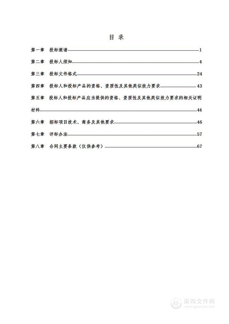 四川交通职业技术学院安保服务外包项目