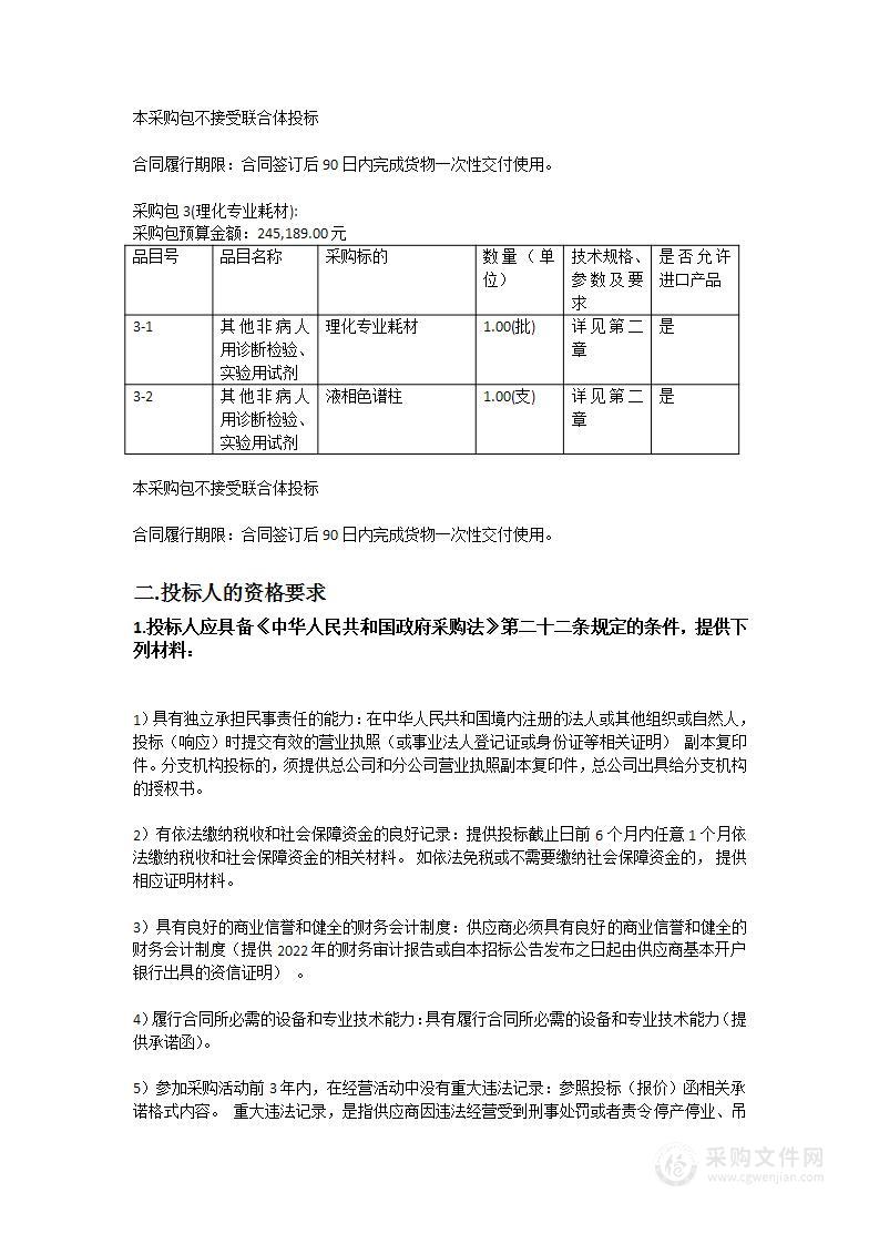 梅州市公安局司法鉴定中心Y库建设、DNA和理化专业耗材采购项目