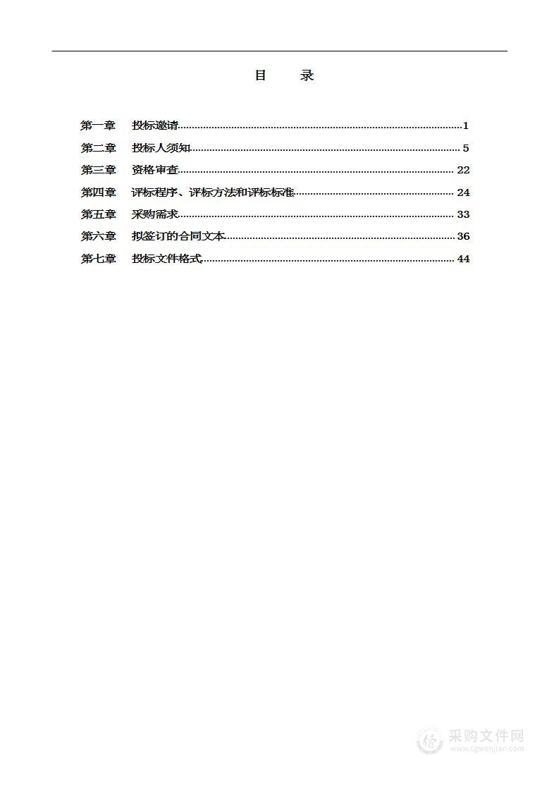 北京市西城区人民政府月坛街道办事处安全移动办公数据保障项目