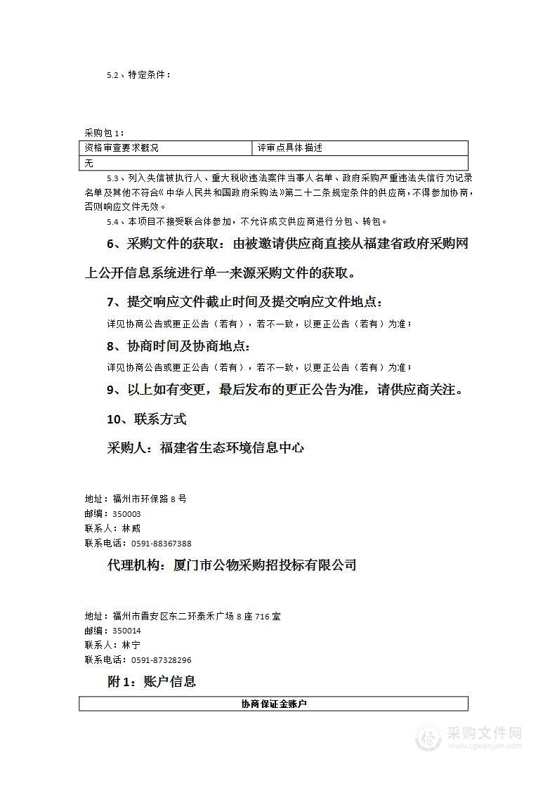 厅内网综合管理平台（OA）驻点运维