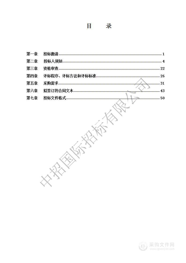 国有企业退休人员社会化管理补助资金档案管理服务采购项目