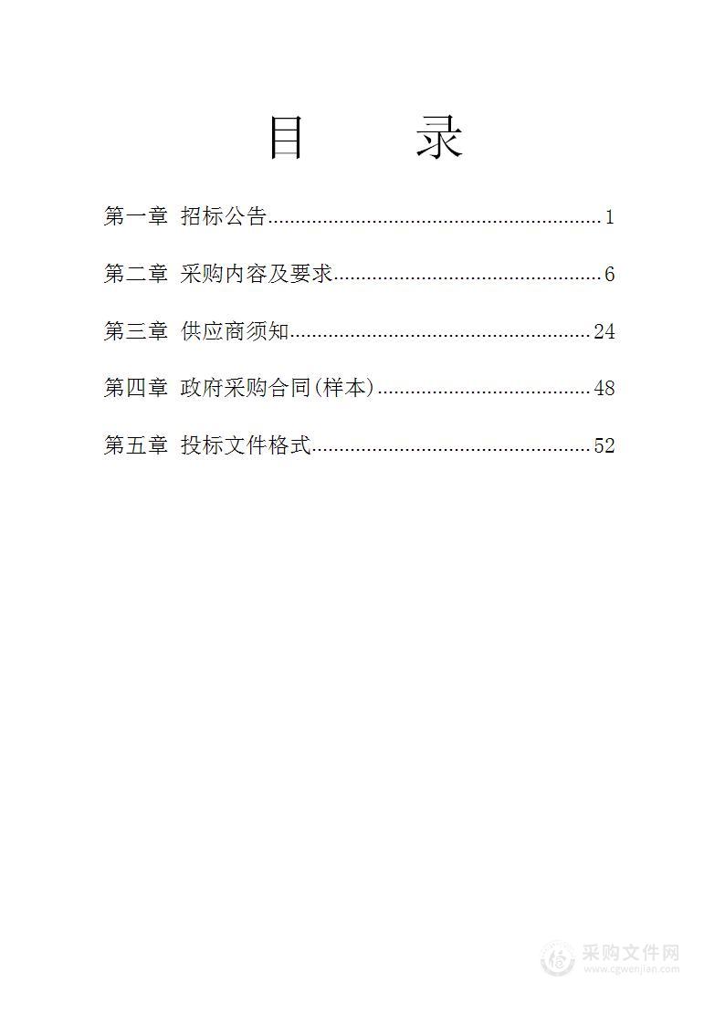 南阳理工学院实验室信息化安全监管设施建设项目