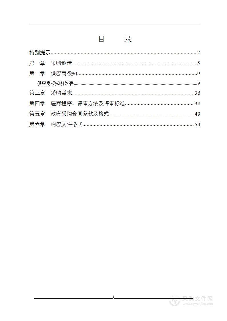 河南省生态环境技术中心河南省“三线一单”管理技术服务项目