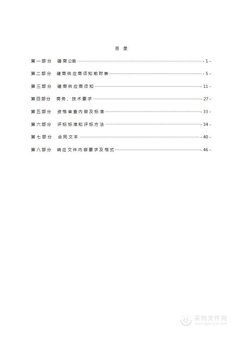 2023年中国·山西(晋城)康养产业大会重点城市形象宣传暨氛围营造——太原媒体宣传项目