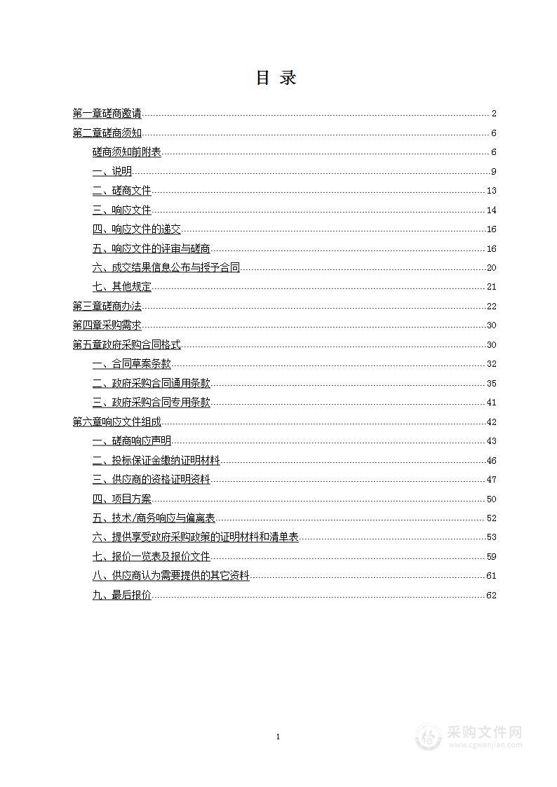 犬木塘工程建设对邵阳水文站测验影响方案编制