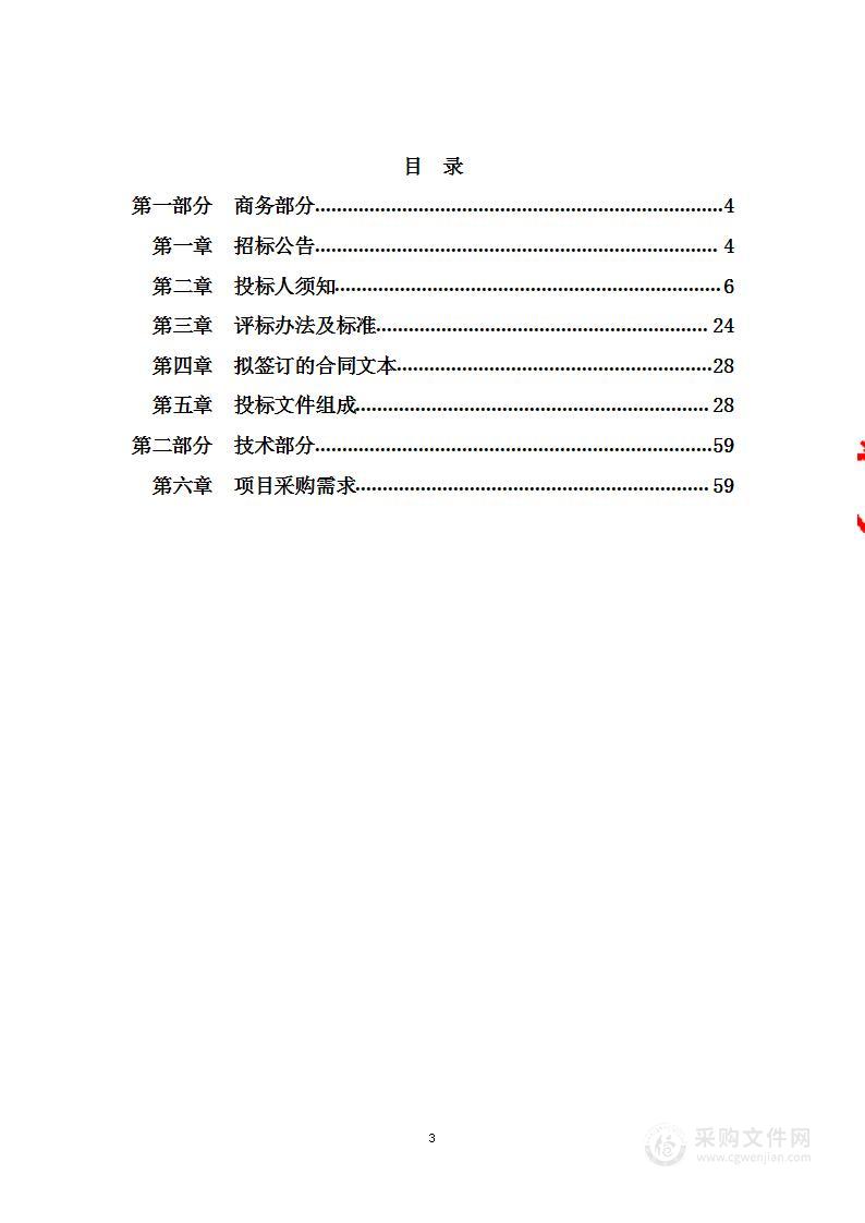 科普公共空间策划实施与运营推广项目