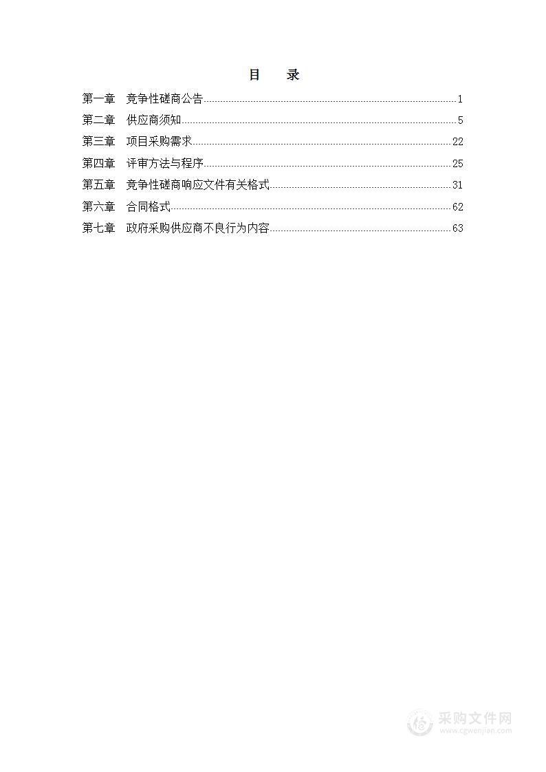 上海市救助管理站法律顾问及专项法律咨询项目