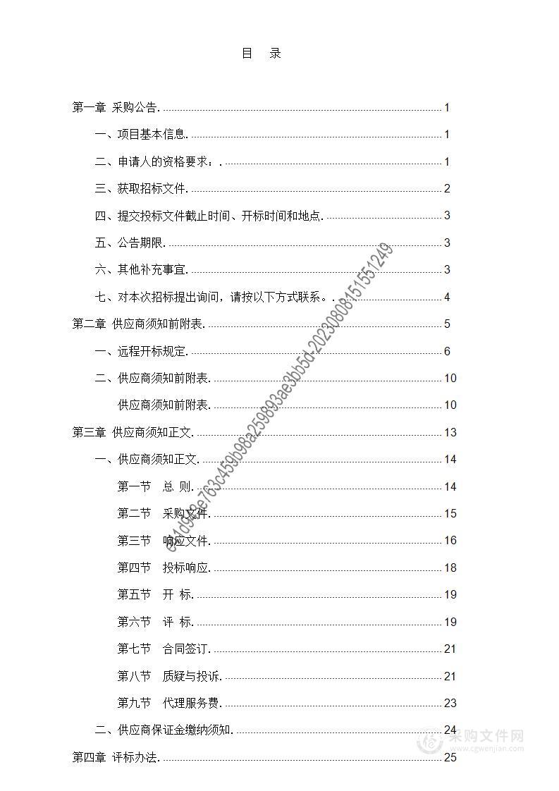 贵州农业职业学院清镇校区物业服务