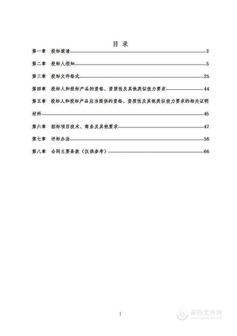 四川省成都市中级人民法院电子卷宗智能编目服务项目