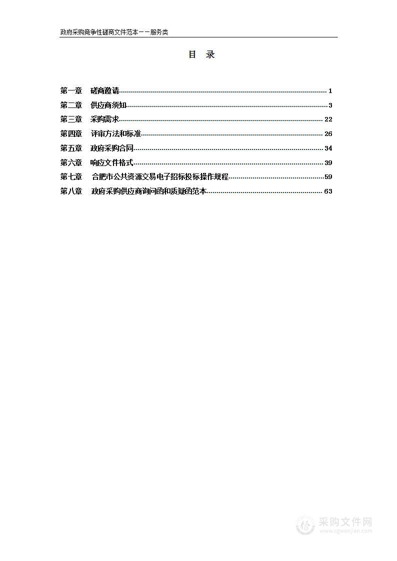 2023年安徽省公安厅禁毒宣传品印制服务