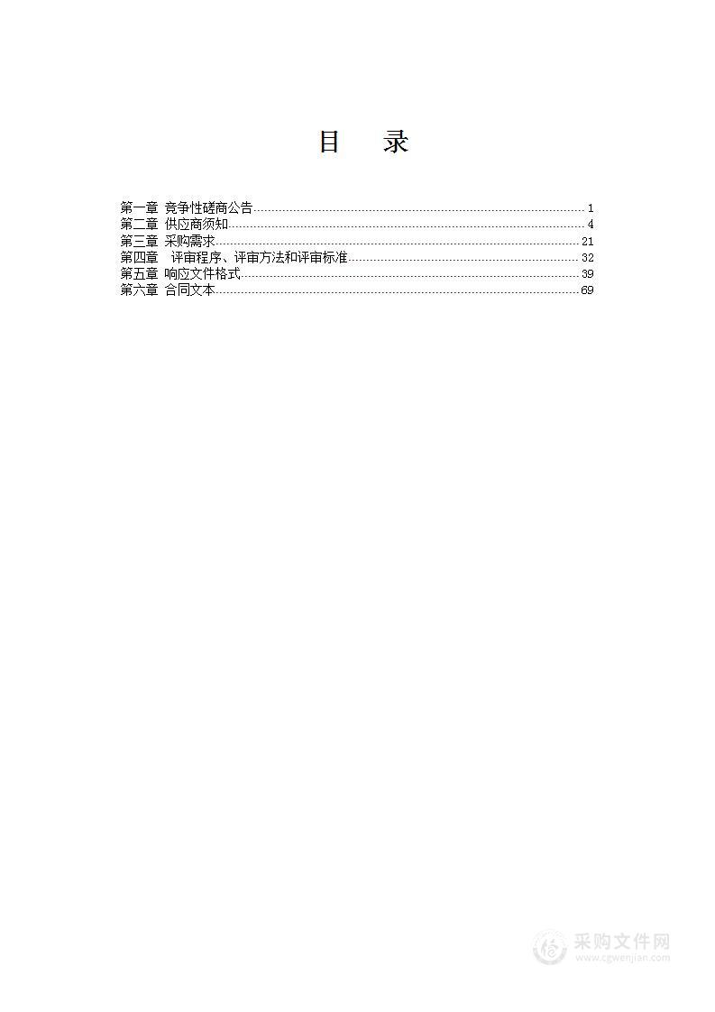 桂平市人民医院32排CT球管项目