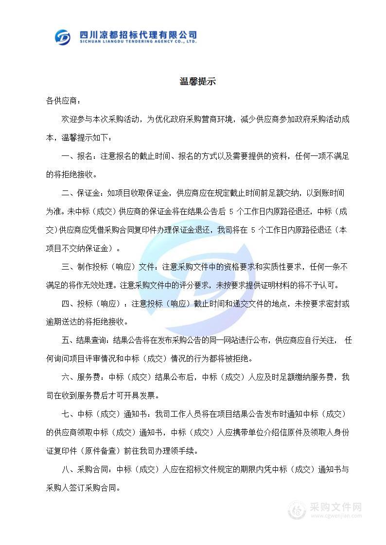 雷波县自然资源局集体土地所有权确权登记成果更新汇交