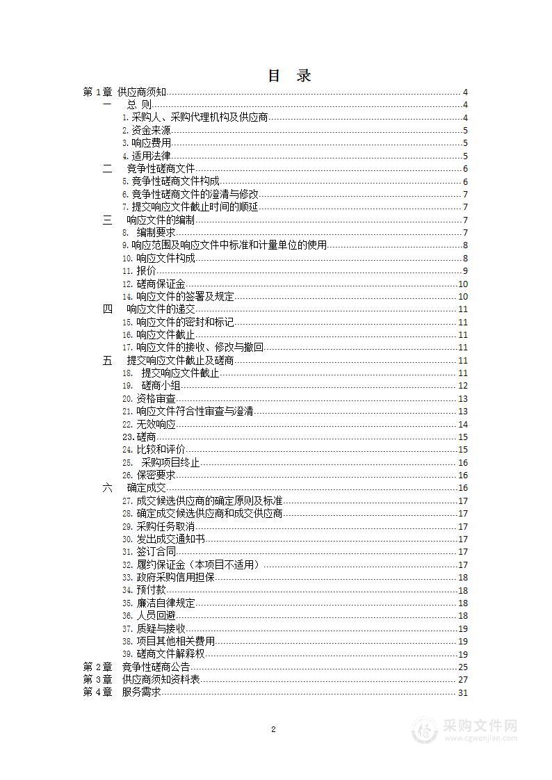 山东省“三线一单”成果更新