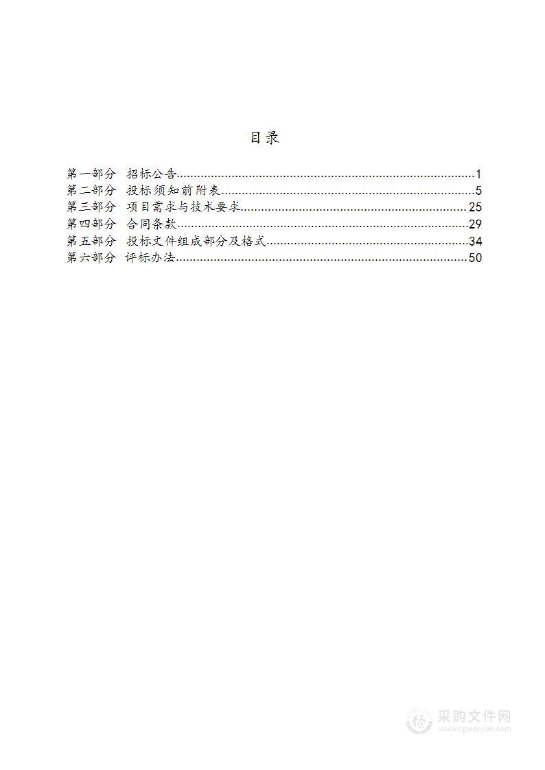 廊坊经济技术开发区燃气行业安全检查技术服务项目